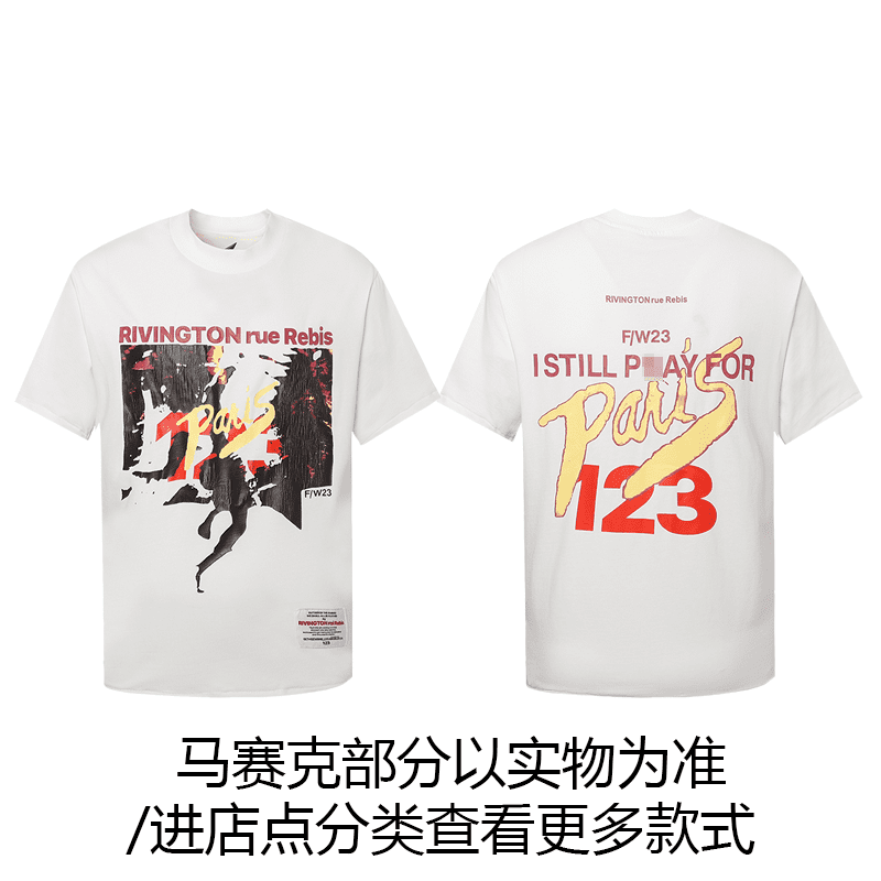 Maychao Rrr123 Printed Tee