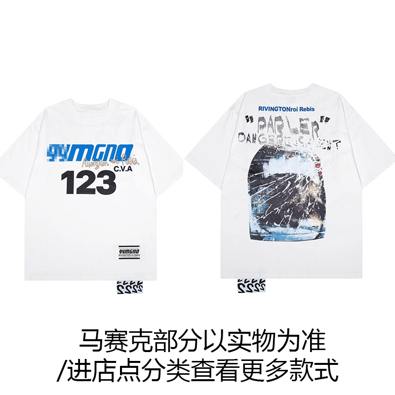 Maychao Rrr123 Printed Tee