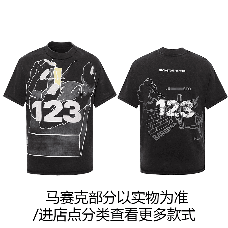 Maychao Rrr123 Printed Tee