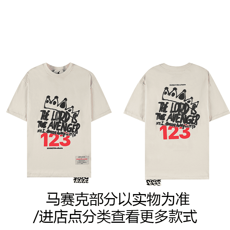 Maychao Rrr123 Printed Tee