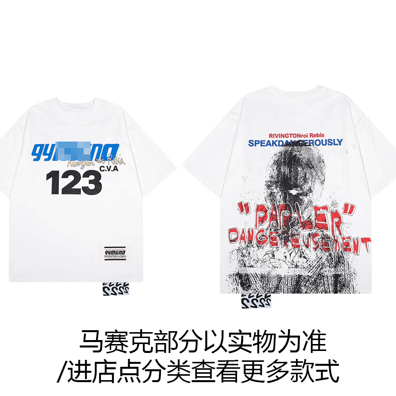 Maychao Rrr123 Printed Tee