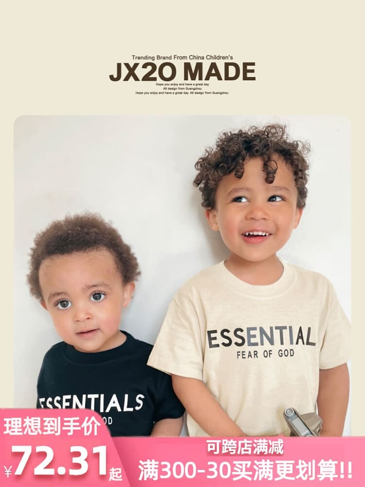 Essentials Kids’ Short-Sleeved Tee